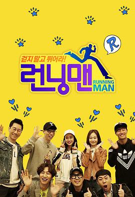 RunningMan}