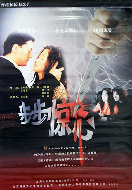 步步惊心(2001)免费观看