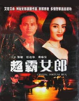 暴风眼(1994)免费观看