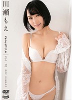 VenusFilm Vol.10 川瀬もえ