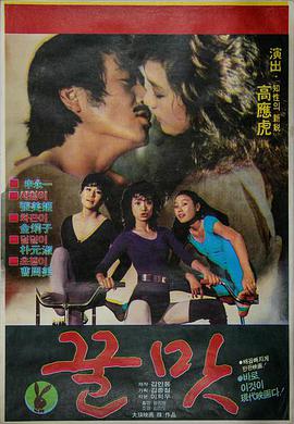 甜蜜蜜1982免费观看