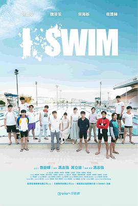 I SWIM免费观看