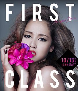 FirstClass2免费观看