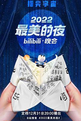 2022ҹbilibili