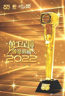 万千星辉颁奖典礼2022免费观看