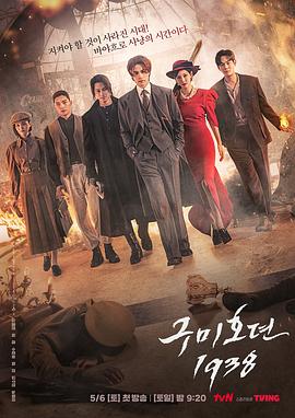 九尾狐传1938免费观看