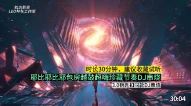 耶比耶比耶包房越鼓超嗨DJ节奏，经典永不过时#新东泰舞曲