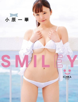 小原一華 SMILEY