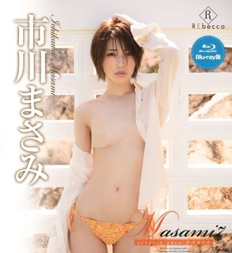 市川まさみ – Masami7 seventh eden