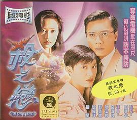 杀之恋1996免费观看