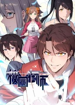 异能狂师动态漫画免费观看